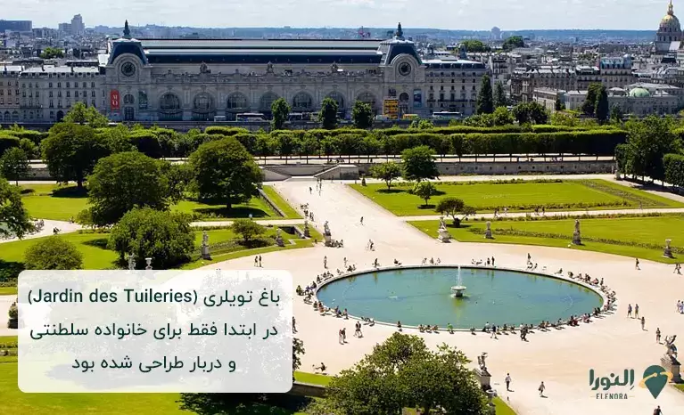 تصویر از بالای باغ تویلری و استخری که در مقابل آن قرار دارد در مقاله جاهای دیدنی پاریس.