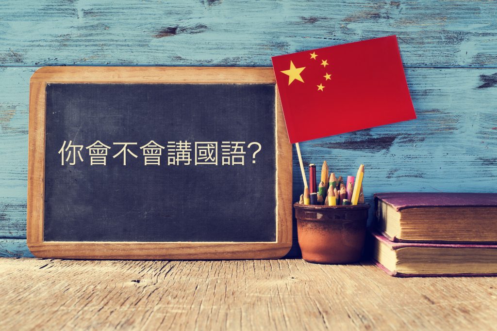 تصویری از نوشته ی چینی به همراه پرچم این کشور برای عنوان اثبات مهارت زبانی برای تحصیل در چین انتخاب شده است.